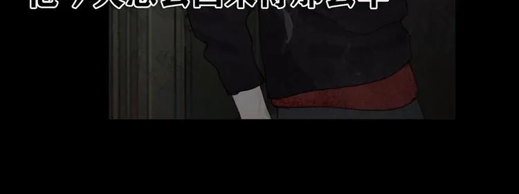 第6话 凶案再发 第79页