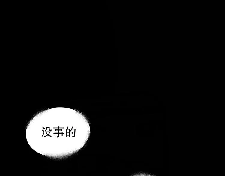 第6话 凶案再发 第86页