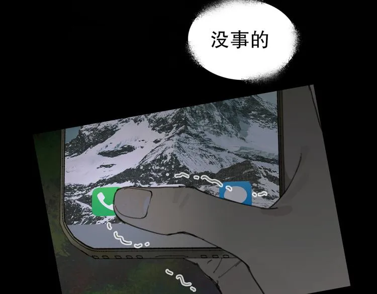 第6话 凶案再发 第87页