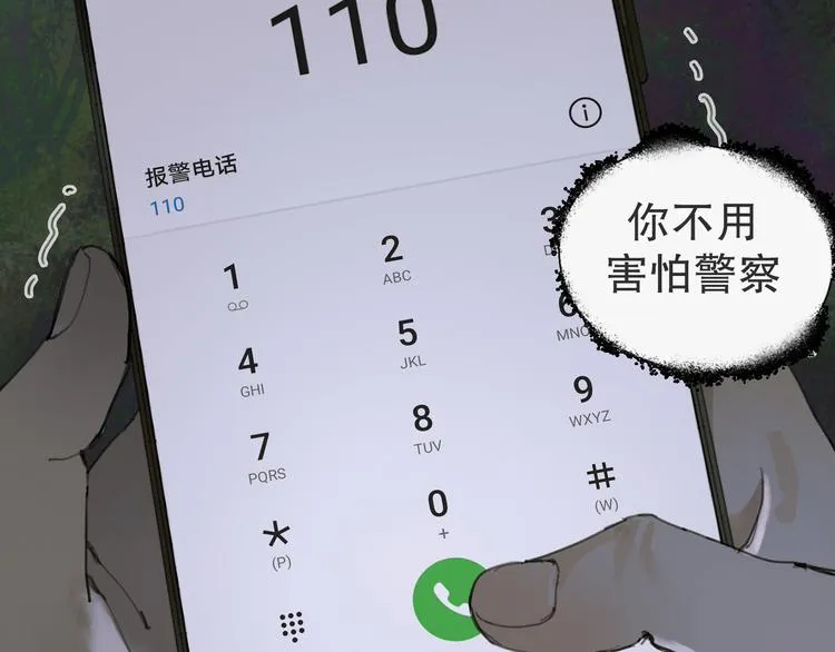 第6话 凶案再发 第90页