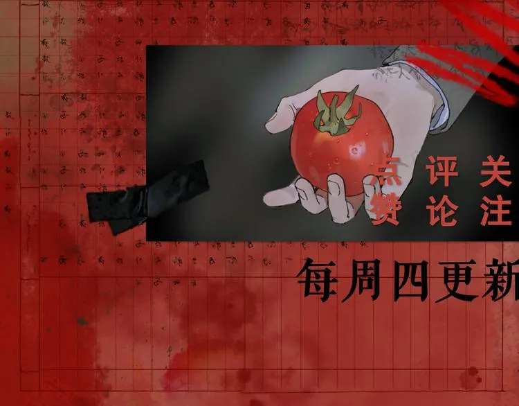 第6话 凶案再发 第96页
