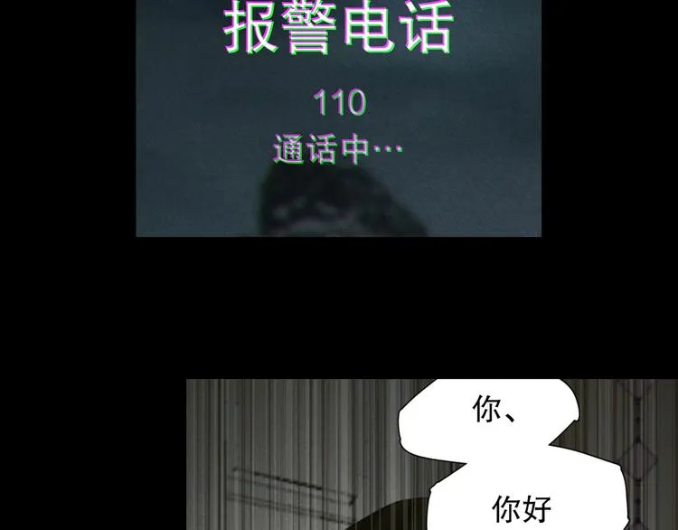 第7话 倒计时 第2页