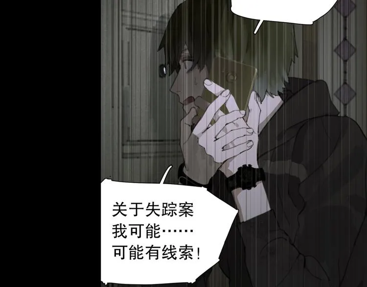 第7话 倒计时 第3页
