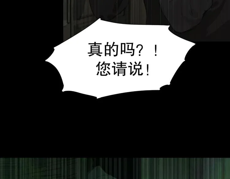 第7话 倒计时 第4页