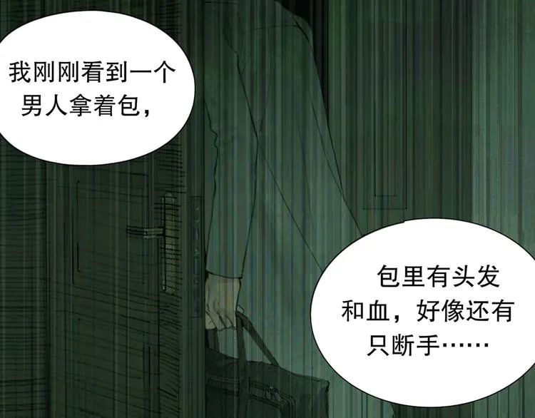第7话 倒计时 第5页