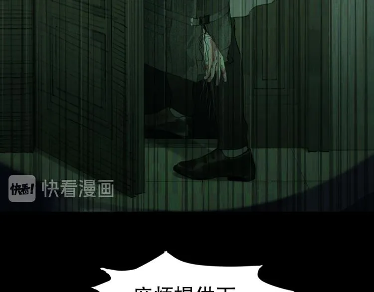 第7话 倒计时 第6页