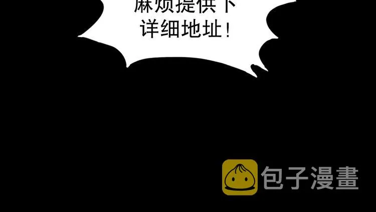 第7话 倒计时 第7页