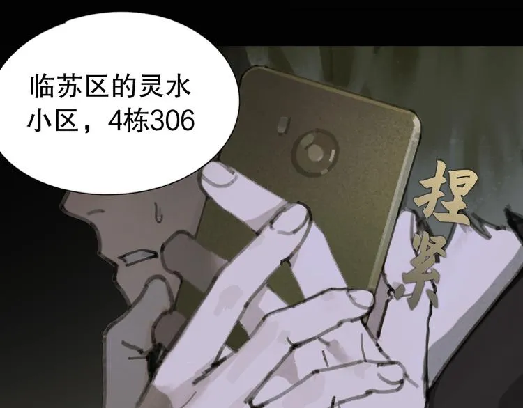 第7话 倒计时 第8页
