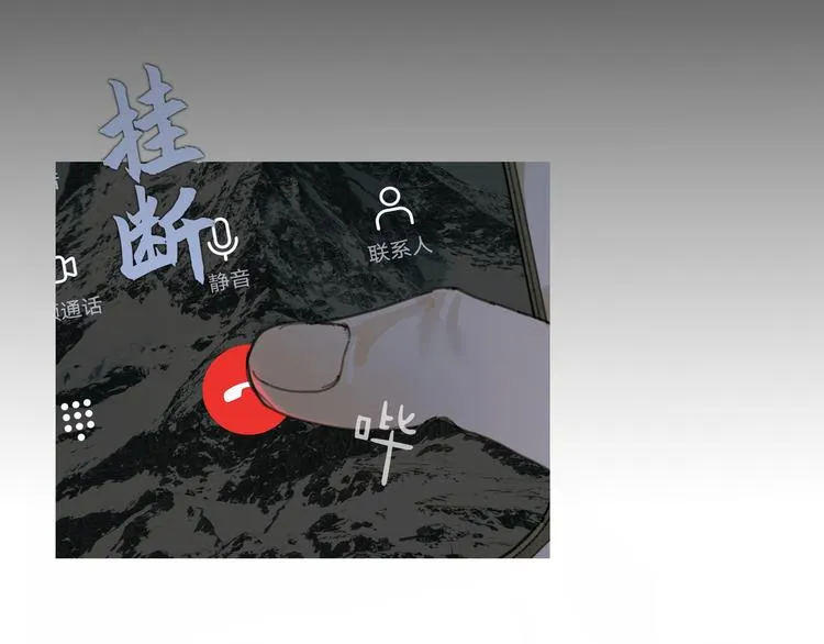 第7话 倒计时 第10页