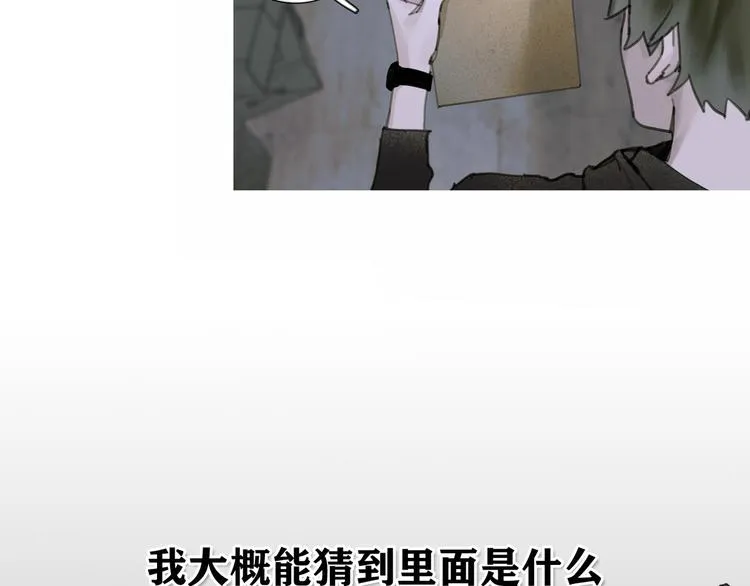 第7话 倒计时 第12页