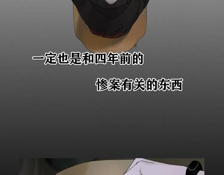 第7话 倒计时 第14页