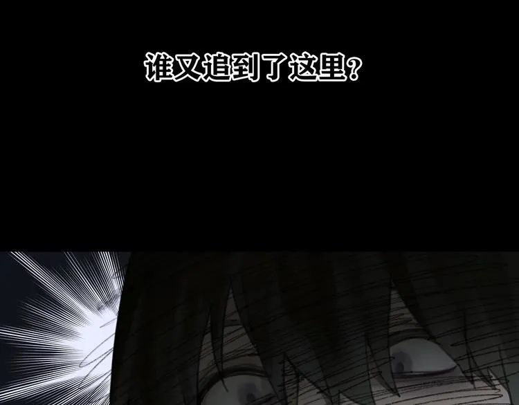 第7话 倒计时 第16页