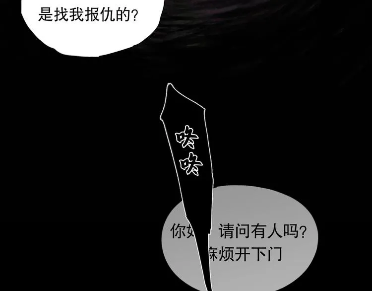 第7话 倒计时 第21页