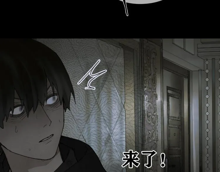 第7话 倒计时 第22页