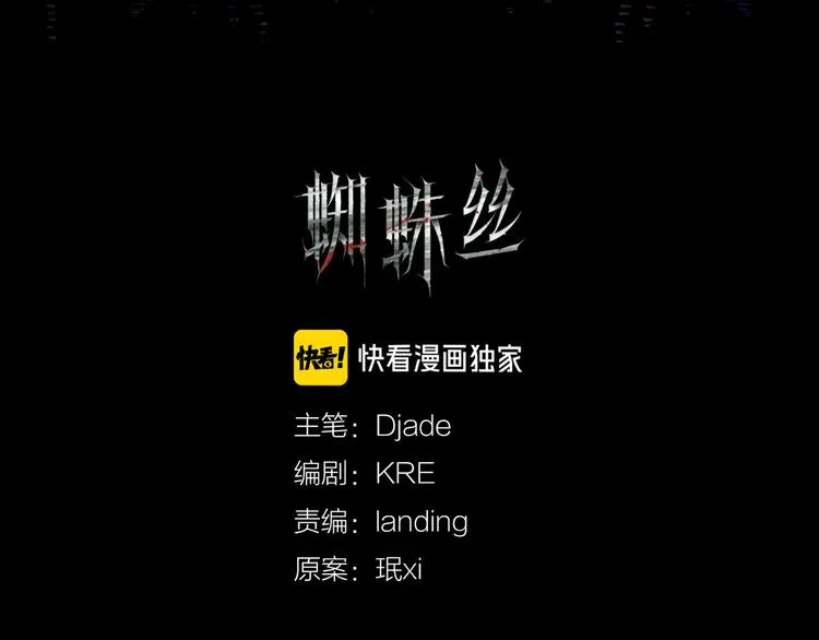 第7话 倒计时 第28页