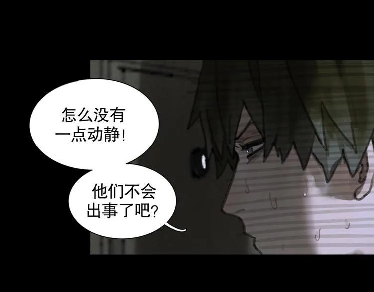 第7话 倒计时 第30页