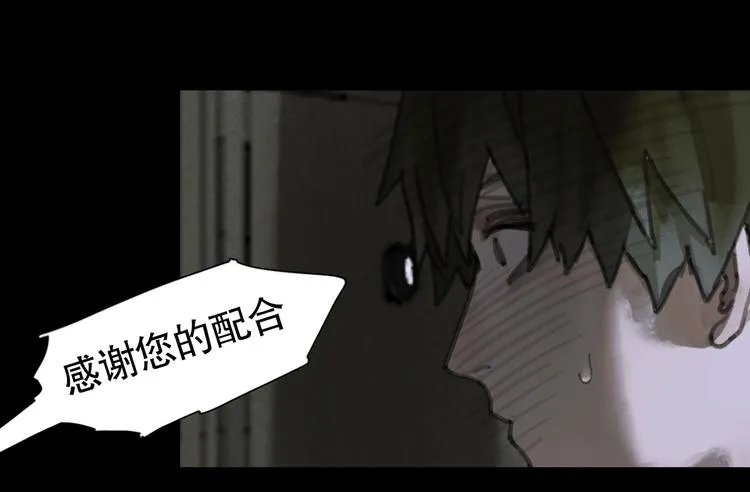 第7话 倒计时 第31页