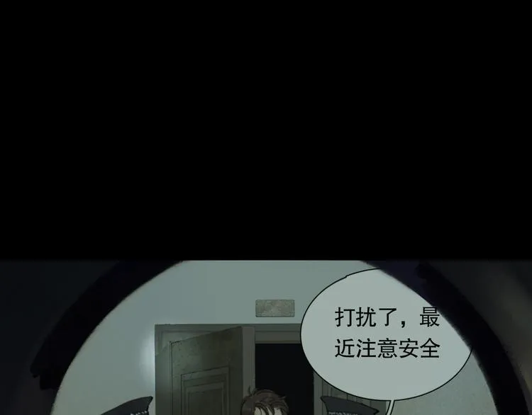 第7话 倒计时 第32页