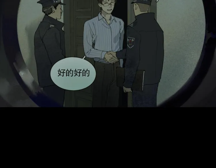 第7话 倒计时 第33页