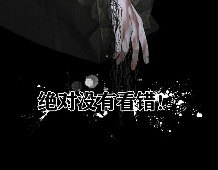 第7话 倒计时 第36页