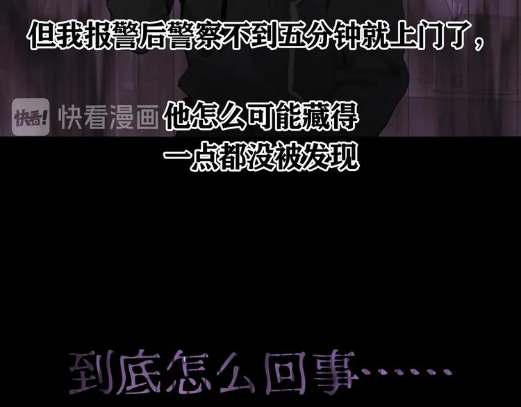 第7话 倒计时 第38页