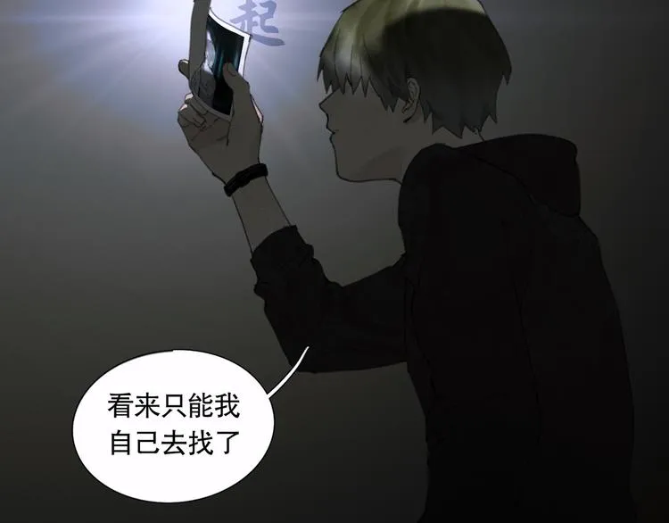 第7话 倒计时 第42页
