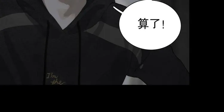 第7话 倒计时 第72页
