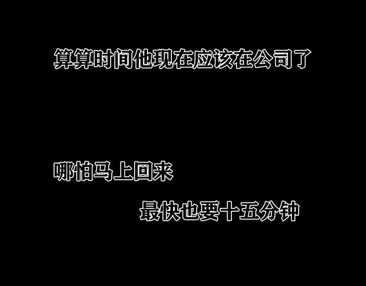第7话 倒计时 第73页