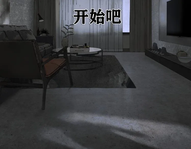 第7话 倒计时 第76页