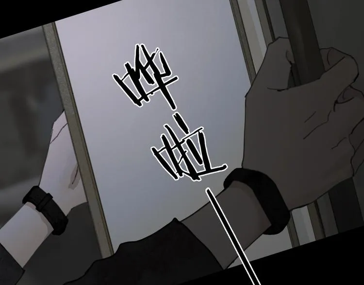 第7话 倒计时 第84页