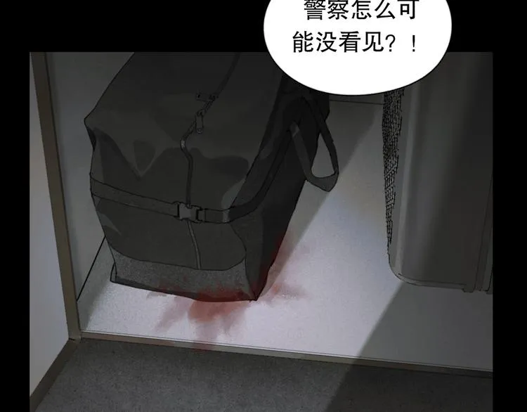 第7话 倒计时 第87页