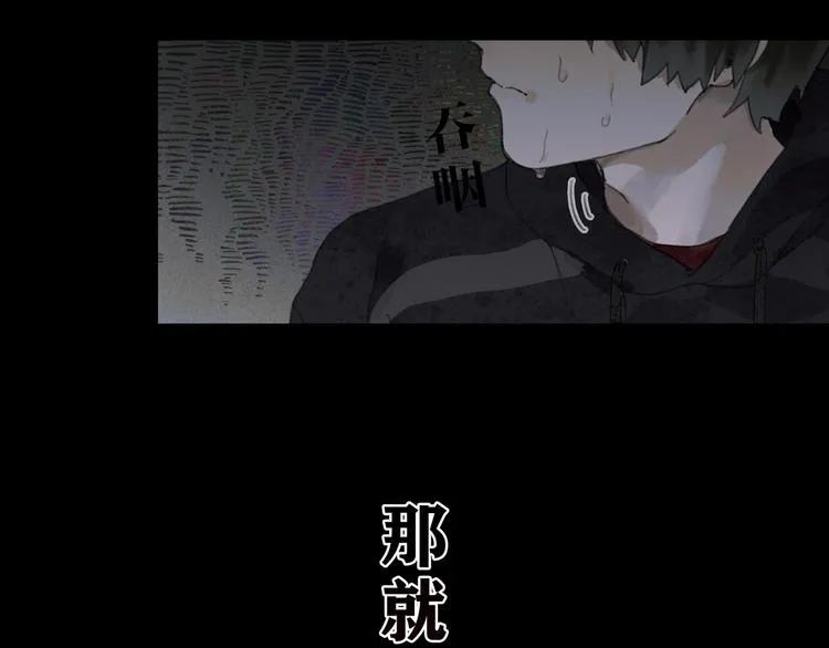 第7话 倒计时 第94页