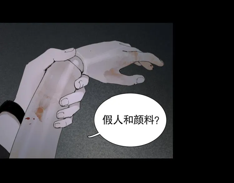 第8话 测试 第8页