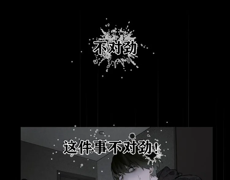 第8话 测试 第9页