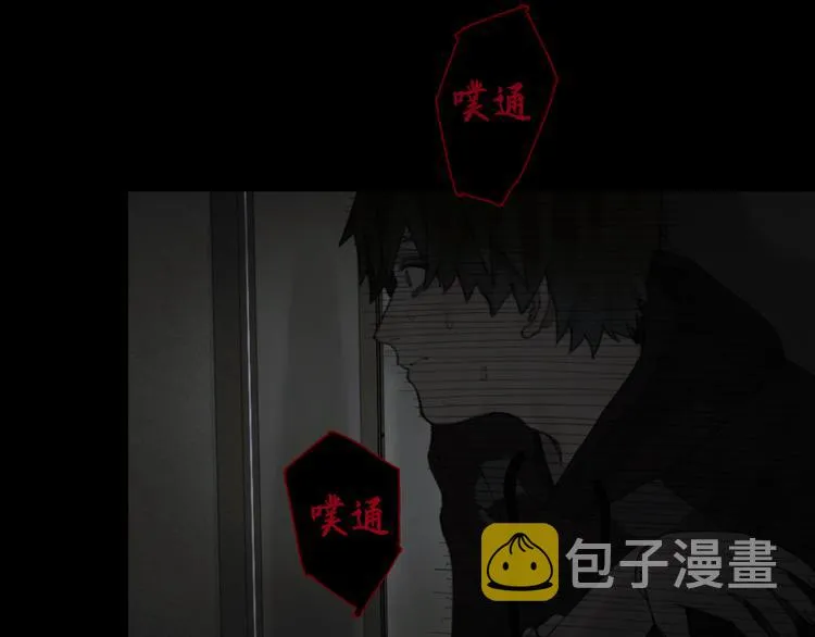 第8话 测试 第32页