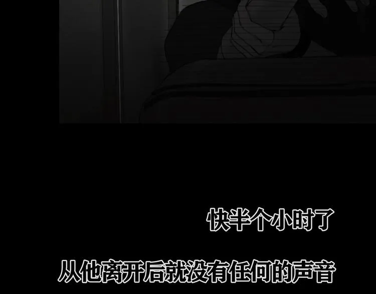 第8话 测试 第33页