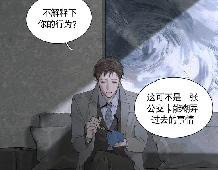 第8话 测试 第40页
