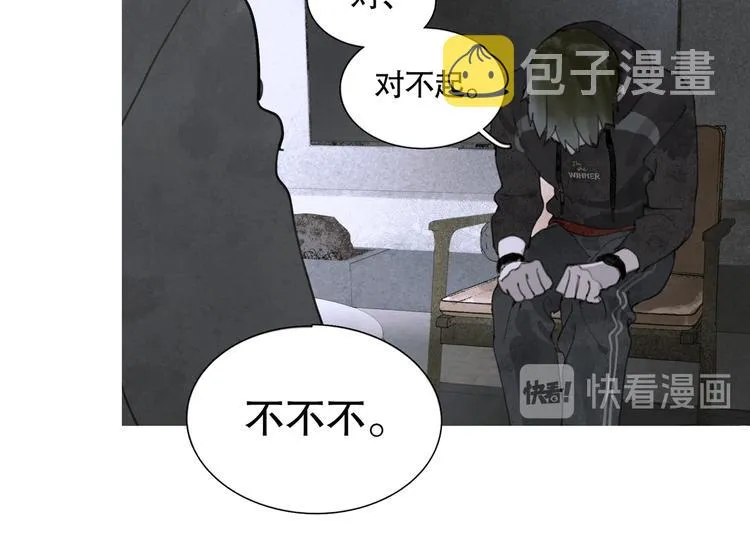 第8话 测试 第42页