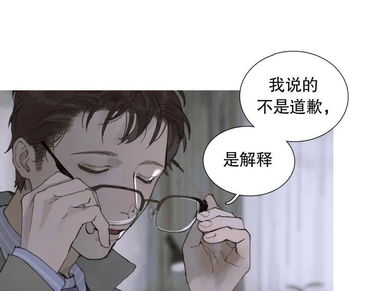 第8话 测试 第43页