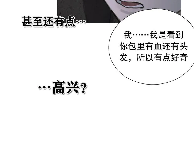 第8话 测试 第47页