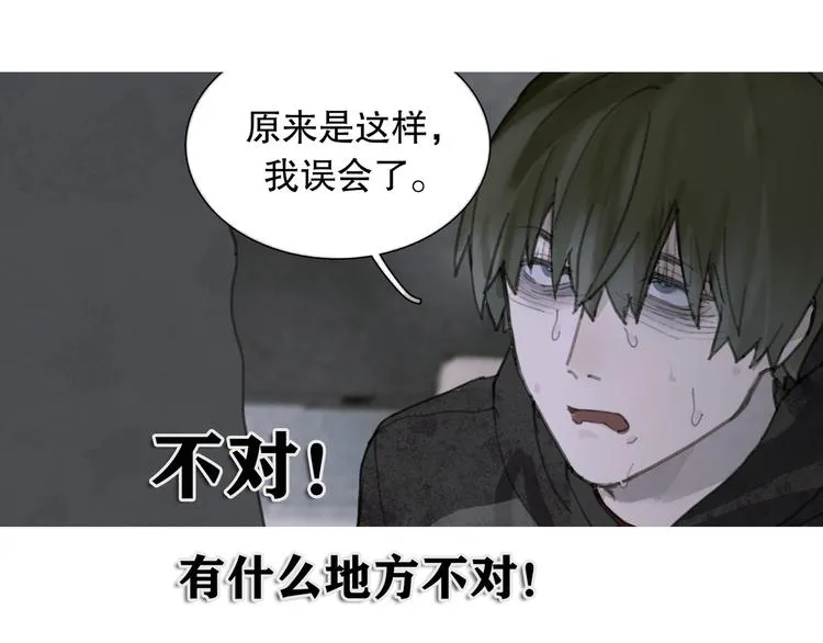 第8话 测试 第50页