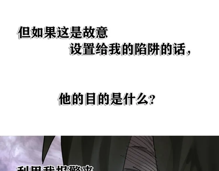 第8话 测试 第51页