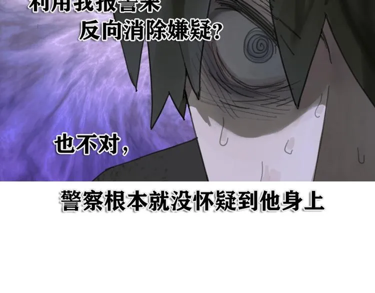 第8话 测试 第52页