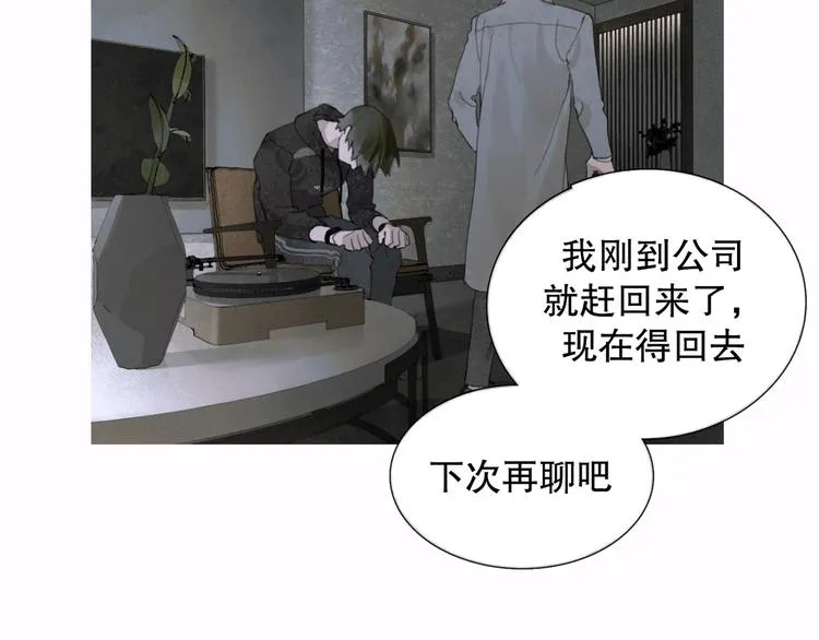 第8话 测试 第62页