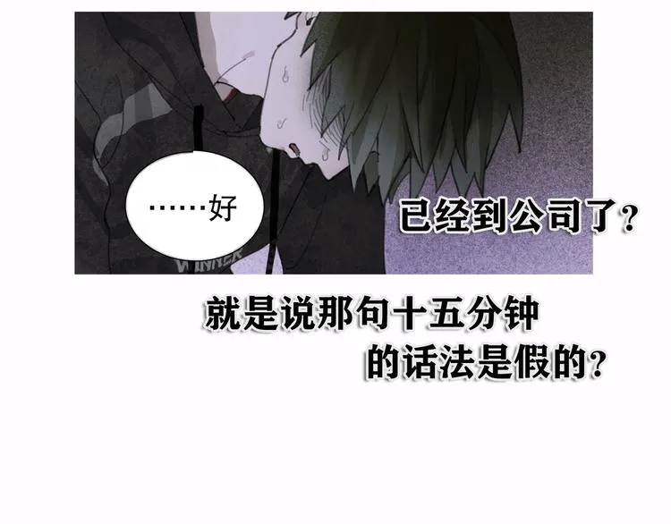 第8话 测试 第63页
