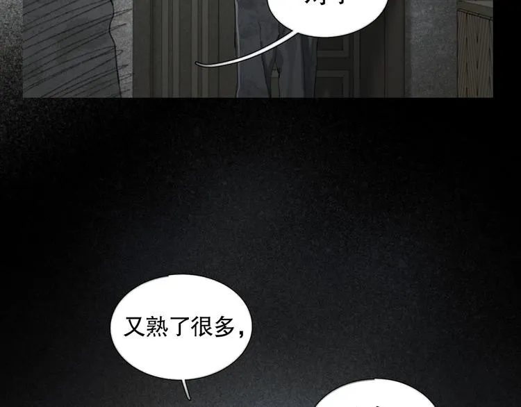 第8话 测试 第66页