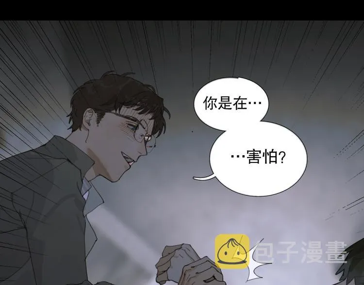 第8话 测试 第72页