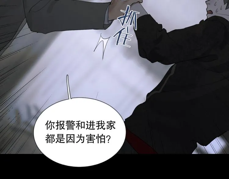 第8话 测试 第73页