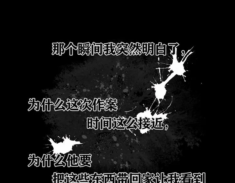 第8话 测试 第75页
