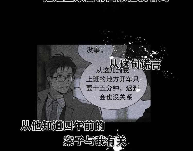 第8话 测试 第76页